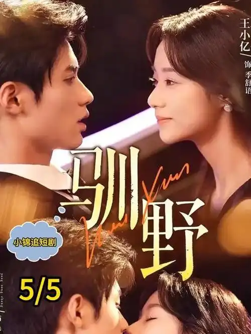 古装权谋剧山海无归处热播