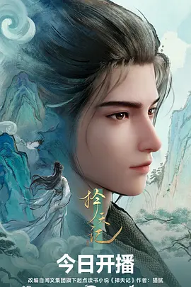 推理剧集玻璃塔谜案